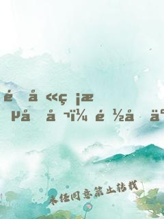 這叫無敵吞噬？都吞了盤古斧！